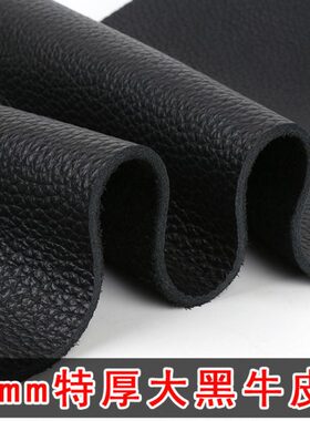 真牛皮料4mm加厚黑色软皮革面料沙发座椅靠垫鼠标桌垫整张牛皮料