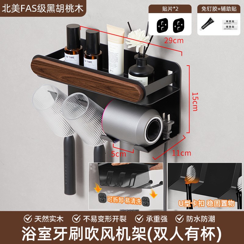黑胡桃木吹风机置物架卫生间免打孔浴室洗M漱台纸巾盒极简墙上收