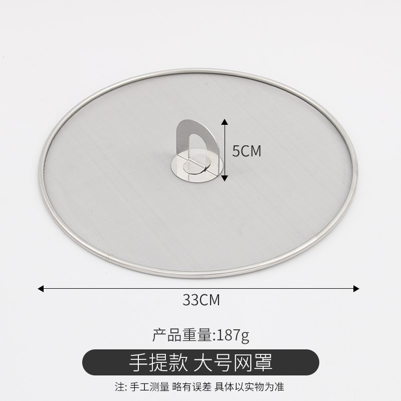 厨房不锈钢带手柄防油网防油溅A锅盖防油溅网罩防油爆网盖油隔工