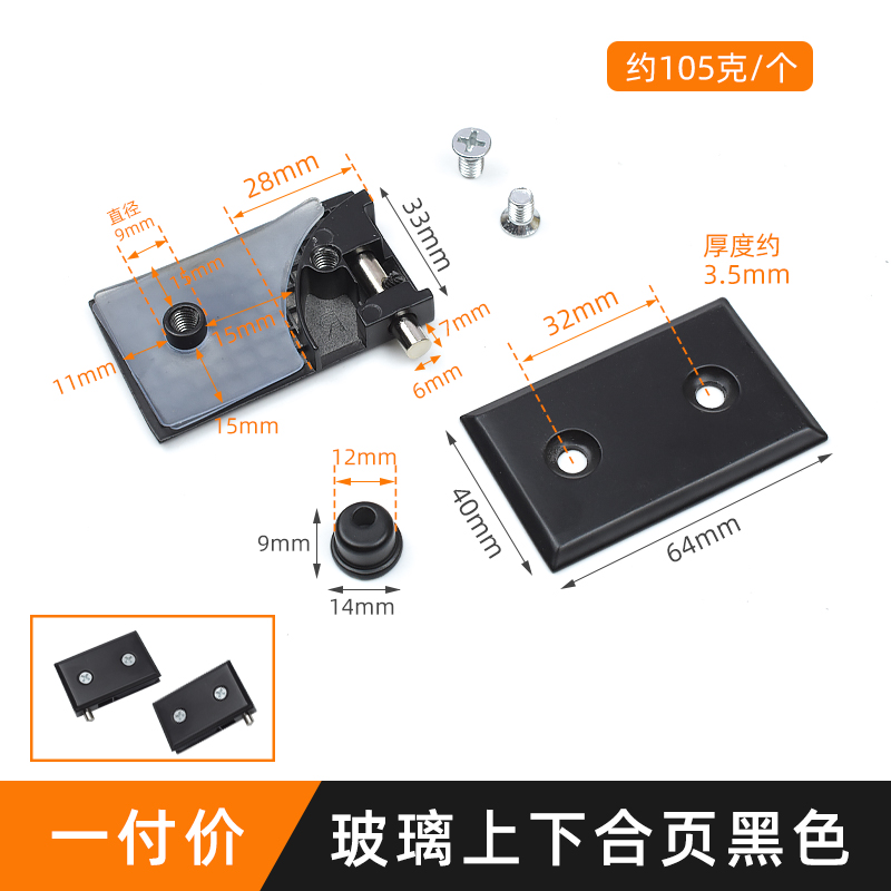 玻璃柜门铰链 玻璃上下夹 玻璃合页 柜门玻璃上下T顶 柜门合页包