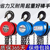 倒链手拉葫芦1吨2T3T5t吊机起重小型吊葫芦10吨圆形家用手动葫芦