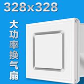 328 328集成吊顶换气扇铝扣板大功率排风扇静音厨房卫生间排气扇