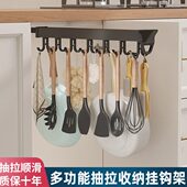 厨房抽拉式 锅具收纳挂钩架多功能铲子勺子置物架挂锅神器伸缩滑轨