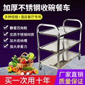 双层送餐车火锅店酒水车收碗车酒店餐厅手推车加厚不锈钢三层餐车
