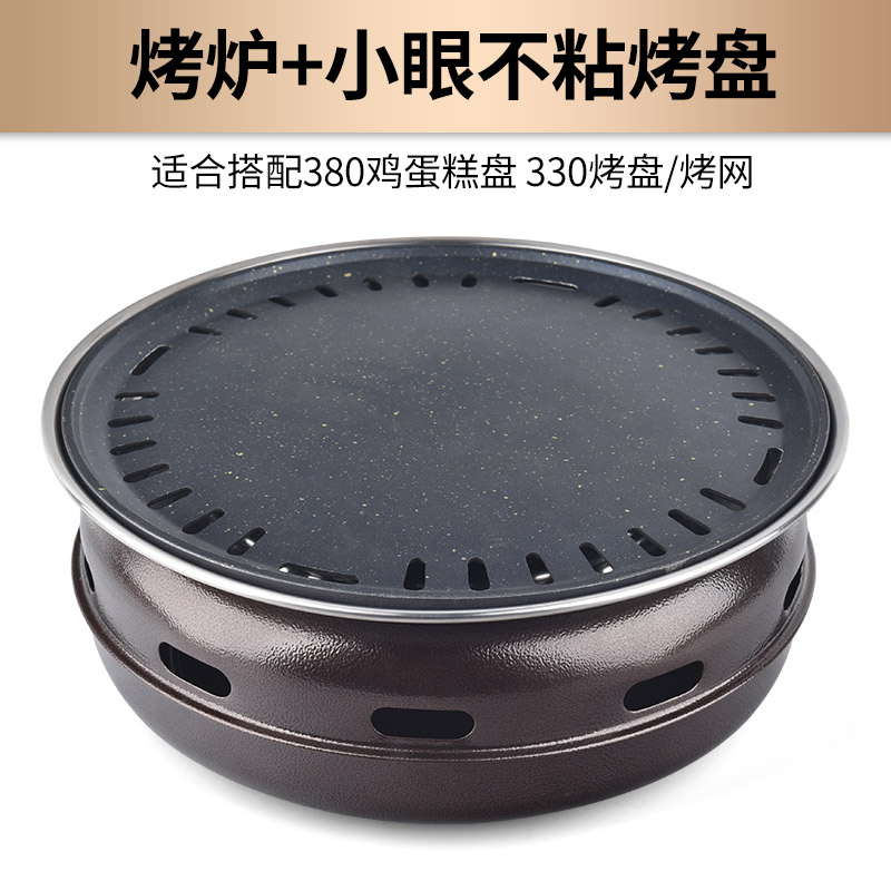 韩式碳烤炉日式烧烤炉炭火烤肉炉家E用烤盘商用圆形炭烤炉煎肉锅