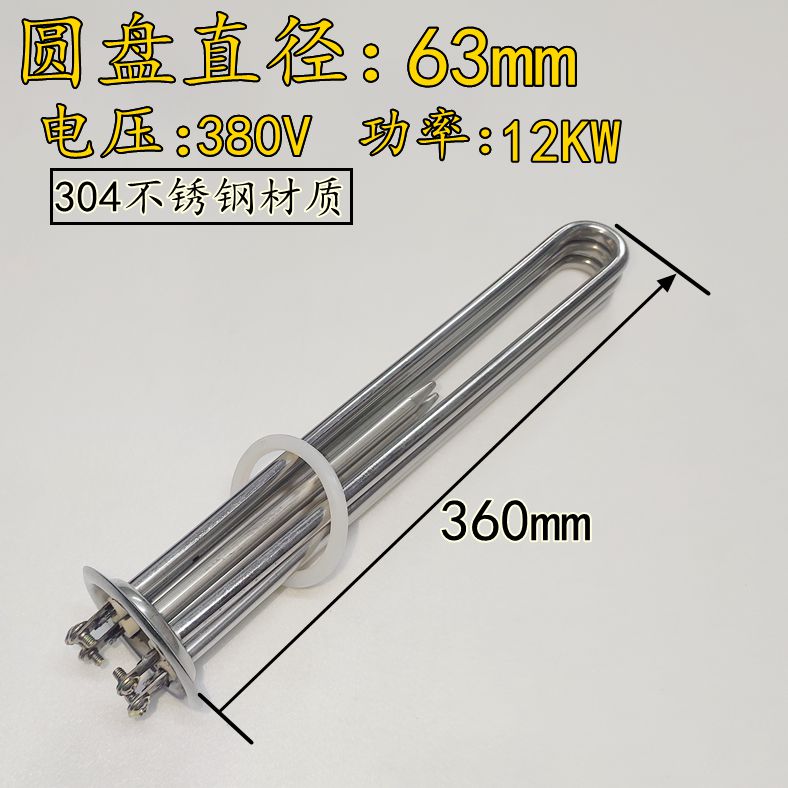 304不锈钢饮水机开水热水器电加热管220V/3D80V/3KW/6KW/9KW/12KW
