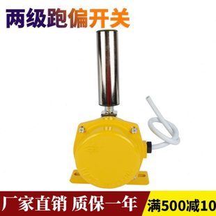 置KPT1 两极跑偏开关HFKPT1 XLPP 30皮带防偏装