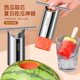 西瓜开孔器不锈钢商业西瓜打洞取芯器切西瓜神器挖芯去芯榨汁工具