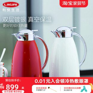 德国原装进口Alfi彩钻真空保温壶欧式家用暖瓶玻璃内胆按压式水壶