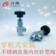 304不锈钢仿美穿板直角针型阀 内丝直角穿板针型阀2分