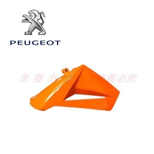 前面板 塑料件 外壳 边条 护板 SF3 QP125T QP150T 标致摩托