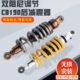 降低座高后减震器后避震 CB190SS改装 适用CBF190TR 暴风眼CB190R
