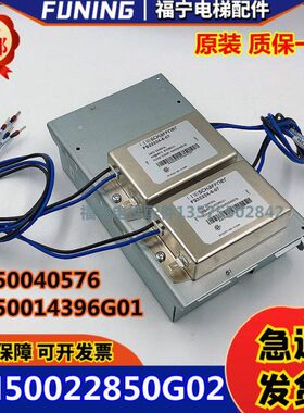 通力电梯KM50022850G02 抱闸滤波器FS32324-6-07抱闸板KM50040576