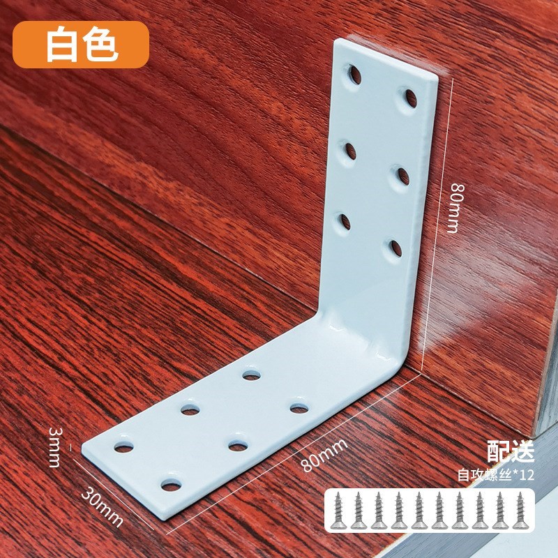 速发#T加厚角i码0度直角固定器角铁固定件三角支架L型支撑架桌椅