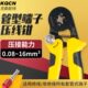 专业级冷压端子压线钳电工快速接线欧式 管型针型端子钳压接工具