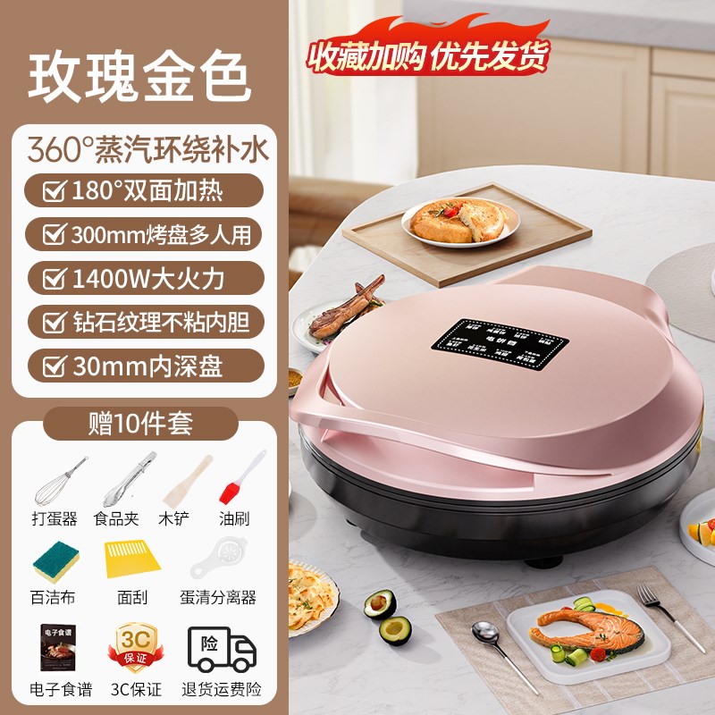 电饼铛家用双面加热烙饼锅电华夫饼机多功能加深R加大烹饪电平底