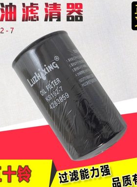 叉车机油滤清KS192-7机油格4283859五十铃6BG1发动机4206089叉车