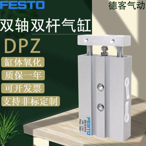 DP-0P--FESTO气缸--85020A--Z10K0/J-G40-S2ZDP16-025S2--10F-F/