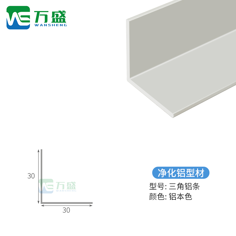 铝角条铝合金角铝90度q铝角码角铝不等边铝型材三角铝角条净化角