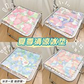夏天降温神器冰垫坐垫冰凉垫学生可爱免注水宿舍儿童椅子宝宝座椅