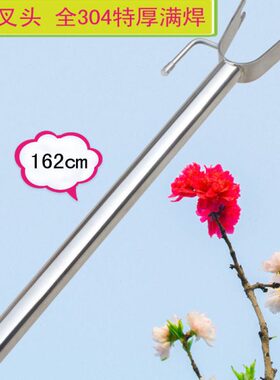 格玮162cm超长U形加大叉头特厚全304不锈钢满焊叉衣杆晾衣竿1.6米