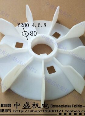电机配件 Y280风叶 电机风叶 Y系列280-4级 电机配件