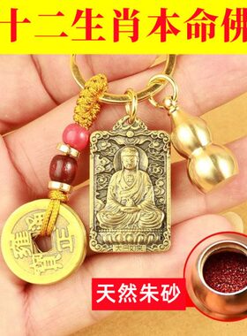 黄铜12生肖守护神挂件虚空藏文殊普贤菩萨大日如来牌子属猴本命佛