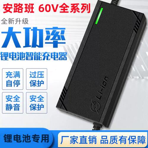 60V8A电动车锂电池充电器67.2V71.4V5A73V6A10A三元铁锂17串16串