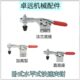 S4快速夹具肘夹不锈钢直座MC01 MC01 4加高MC01H