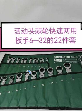 棘轮扳手72齿活动头棘轮快速开口两用板子活头梅花带转速开口6-32