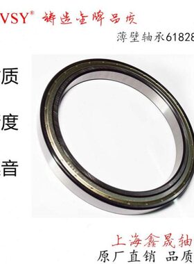 超薄轴承6822Z61822 6824 61824 6826 61826 61828 6830 61830ZZ