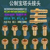 宝塔M12M14M16M18M20内丝M4M5M6M8M10外螺纹外丝接头换接公制转换