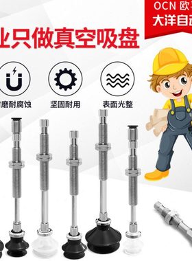 机械手工业金具支架 VPT20/25/32/16/13/10BSEJ10-B5-A10真空吸盘