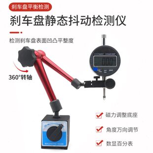 汽车刹车盘静态抖动检测表刹车盘变形修复机光碟磨盘机平衡检测仪