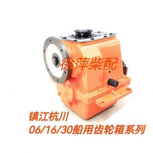 船用16齿轮箱16A 1波箱06齿轮箱镇江杭川牌船用动力波箱船用减速