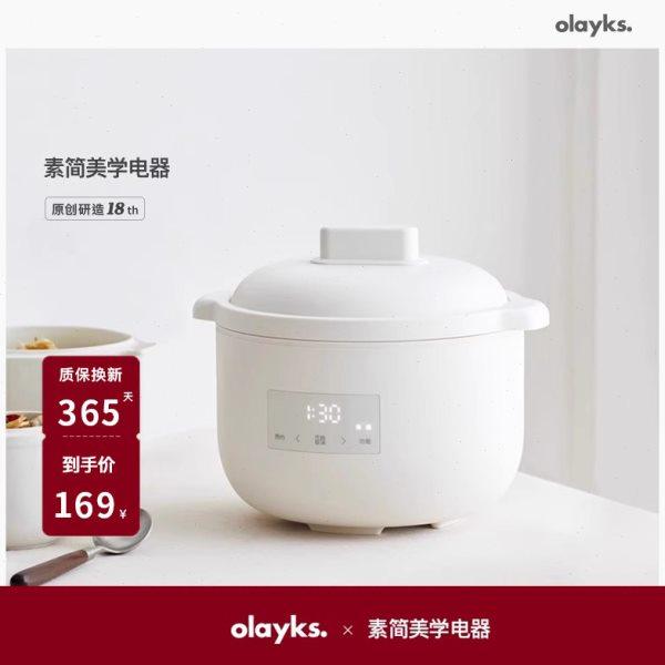 olayks欧莱克电炖锅宝宝煮粥锅婴儿辅食锅bb煲汤燕窝电炖盅隔水炖,厨房电器,电炖锅/煲汤锅/电炖盅,淘宝优惠券,粉丝福利购,淘宝优惠卷