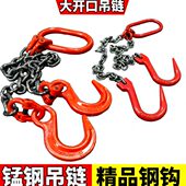 G80锰钢链条起重吊索具大开口吊勾组合吊链双钩双腿模具吊环挂钩