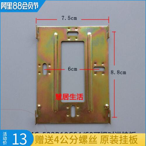 麦驰MC-522R10CS4/S8可视对讲挂板支架挂件 家卫士楼宇分机底座
