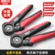 压线钳中国台湾造进口欧式 端子专业电工电气针管型冷压端子压接钳