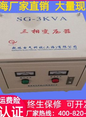 SG-700VA/700W三相伺服电机控制机床变压器380V转145V控制变压器