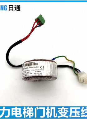 通力电梯小机房门机变压器 线圈89794G02 新款901139G02 通用