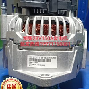 0124655644潍柴VP10发电机原车索恩格1000130827发电机充电机150A