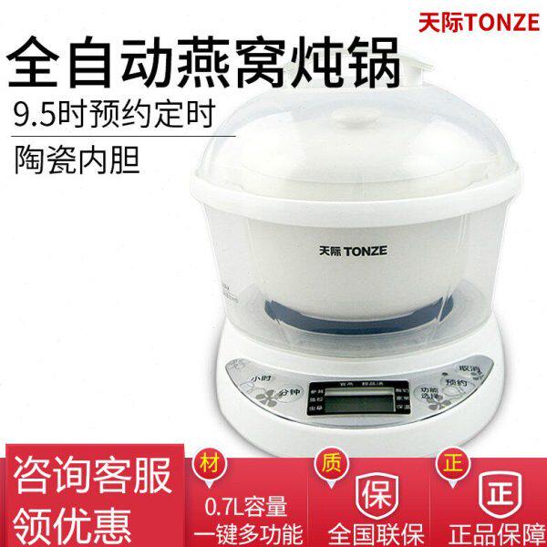 天际 7M全自动燕窝专用隔水炖盅陶瓷迷你智能电炖锅煲汤煮粥BB煲