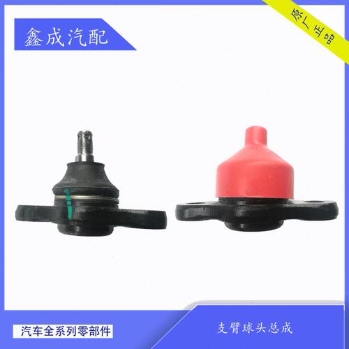 适配长安逸动ev460悦翔V5V7下支臂球头摆臂球头控制臂球头原装