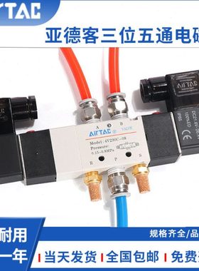 亚德客4V220-08三位五通电磁阀双电控4V230/130C/330C/430C-08-10