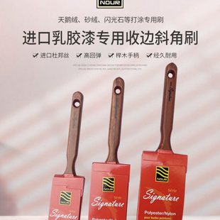 艺术漆乳胶漆斜角刷斜毛收边刷格雷滋平面肌理斜头刷乳胶漆分色刷