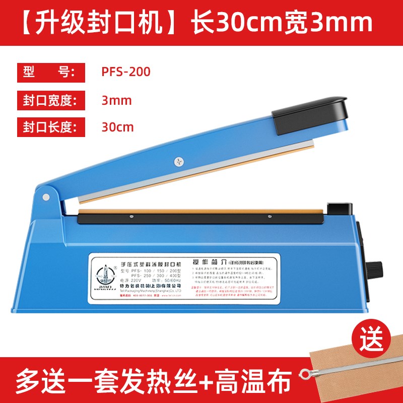手压式封口机小型家用商用t塑料袋密封机热缩膜切膜月饼茶叶塑封