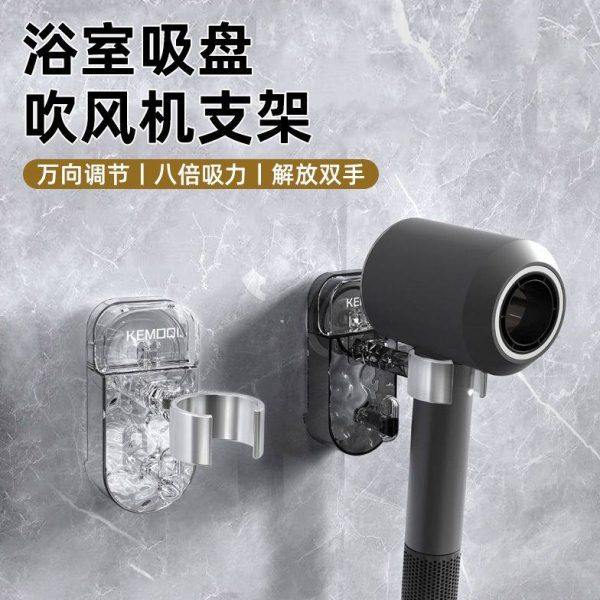 吸盘吹风机支架免打孔卫生间浴室通用吹风机架,家庭/个人清洁工具,吹风机置物架,淘宝优惠券,粉丝福利购,淘宝优惠卷