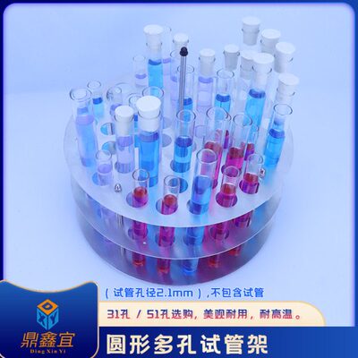 鼎鑫宜水浴锅多层试管架子圆形耐高温试管架铝制铁丝笼油浴锅20mm