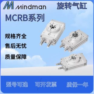 16R 32R 25R 20R MCRB 金器旋转气缸MCRB